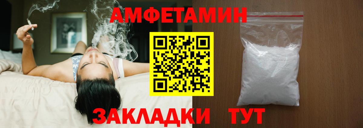 АМФЕТАМИН  Amphetamine  Вход с VPN  Семилуки  АМФ Розовый 