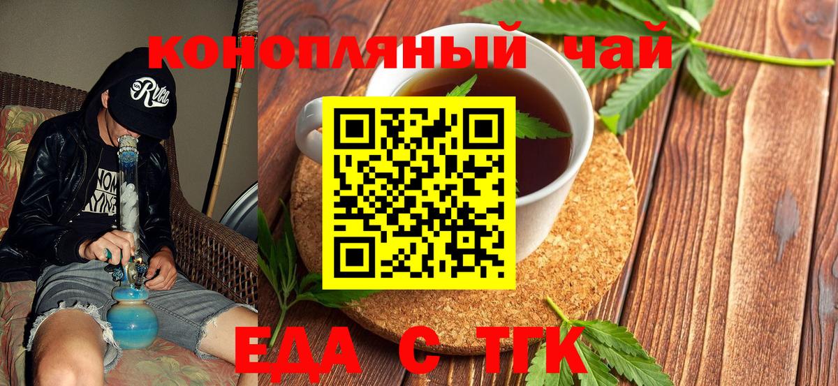 Семилуки  Печенье с ТГК конопля  Вход с VPN 