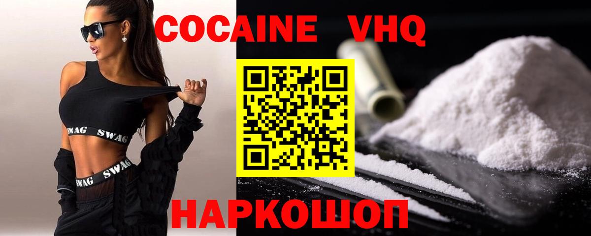 Cocaine Перу Семилуки