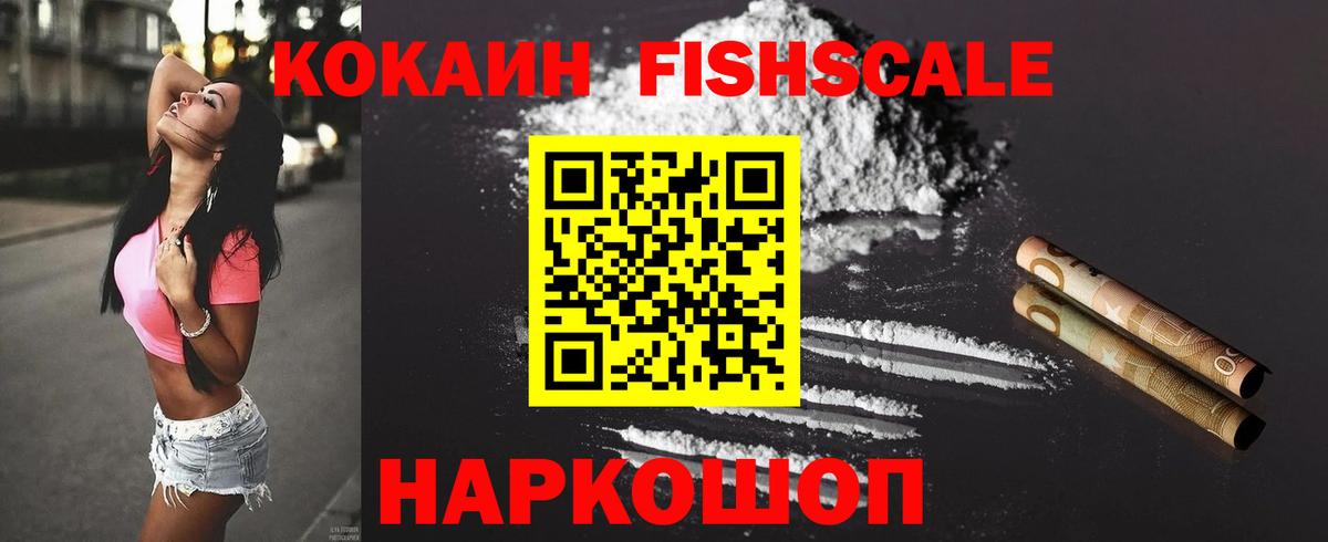 COCAIN  КОКАИН Перу  Cocaine FishScale  Вход с VPN  Семилуки 