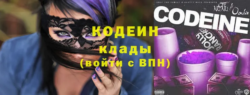 кракен как зайти  Семилуки  Кодеин Purple Drank  закладки 