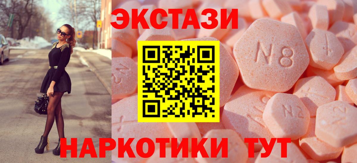 Ecstasy XTC  ЭКСТАЗИ 250 мг  Ecstasy  Вход с VPN  Семилуки 