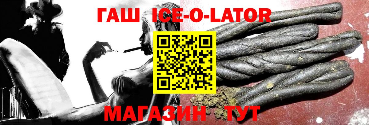 ГАШ хэш  ГАШ  Семилуки 