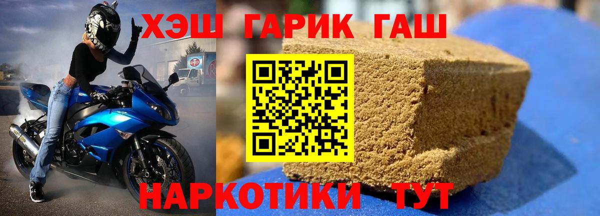 Семилуки  ГАШИШ убойный  Вход с VPN 