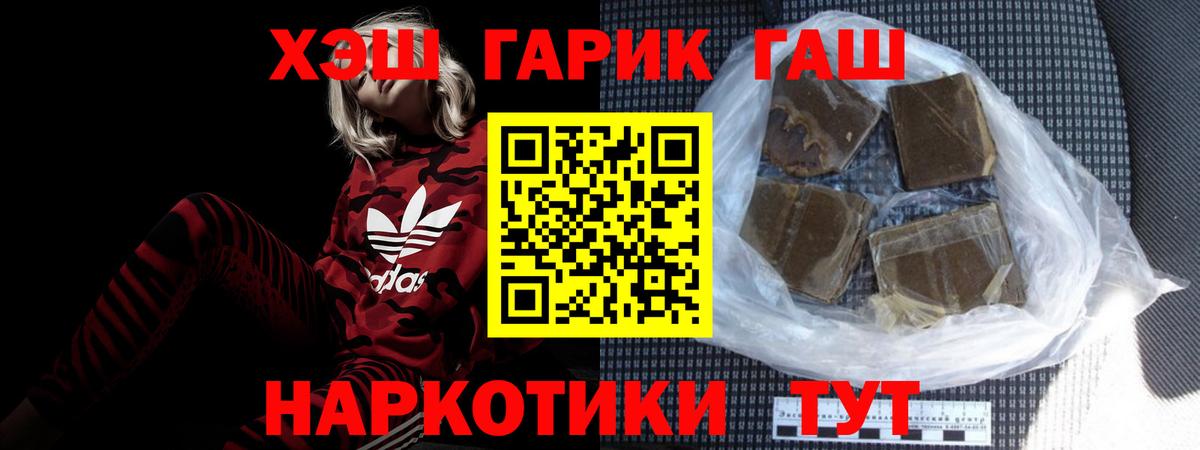 ГАШИШ ice o lator Семилуки