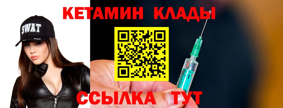 Кетамин ketamine  Вход с VPN  Семилуки  КЕТАМИН ketamine 
