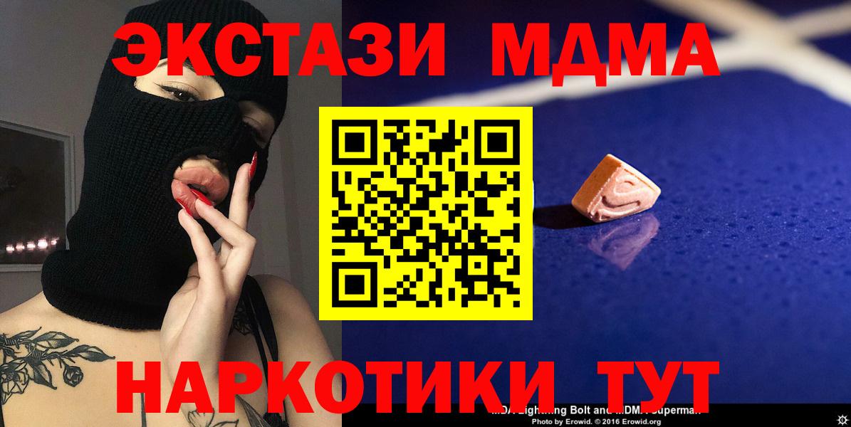 MDMA молли  МДМА молли  Семилуки 