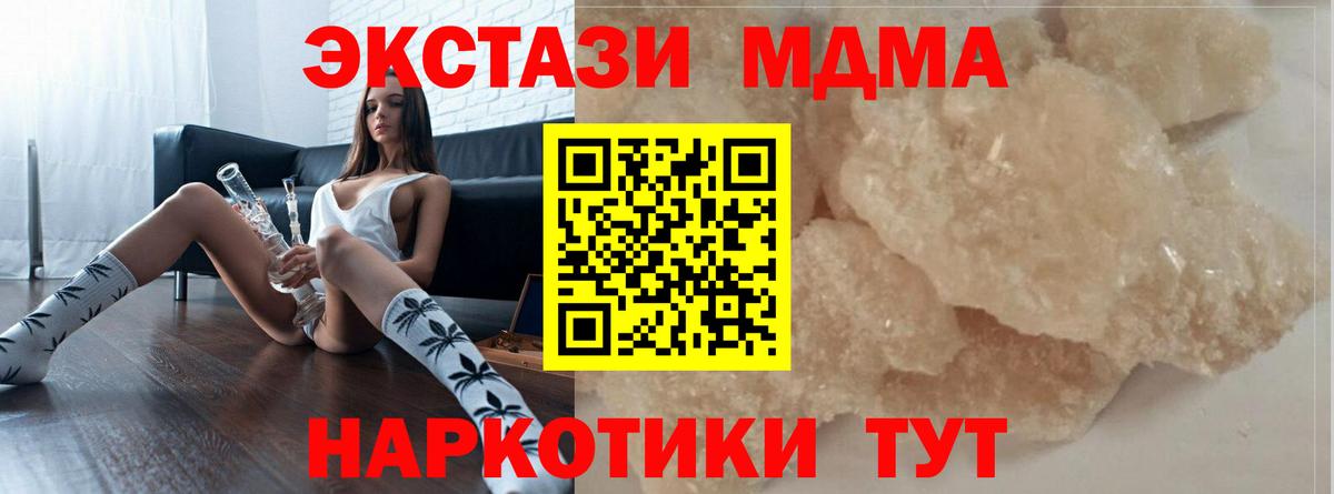 MDMA Molly  Вход с VPN  MDMA  MDMA молли  Семилуки 