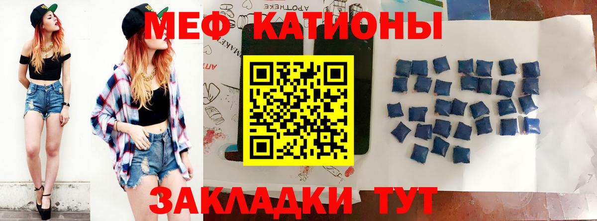 Мефедрон  Мефедрон  МЯУ-МЯУ мука  Семилуки 