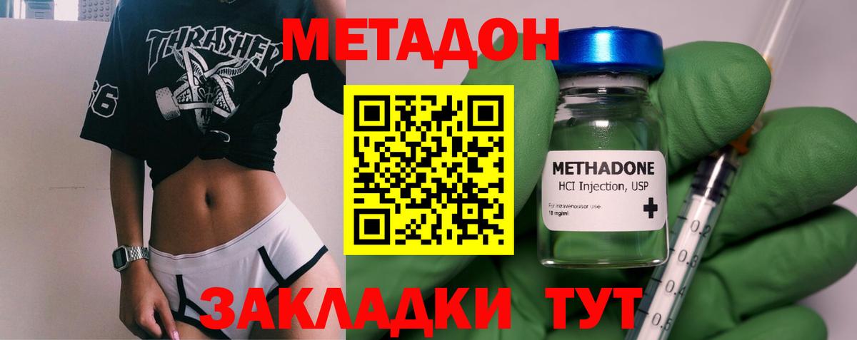 Метадон VHQ  Семилуки 