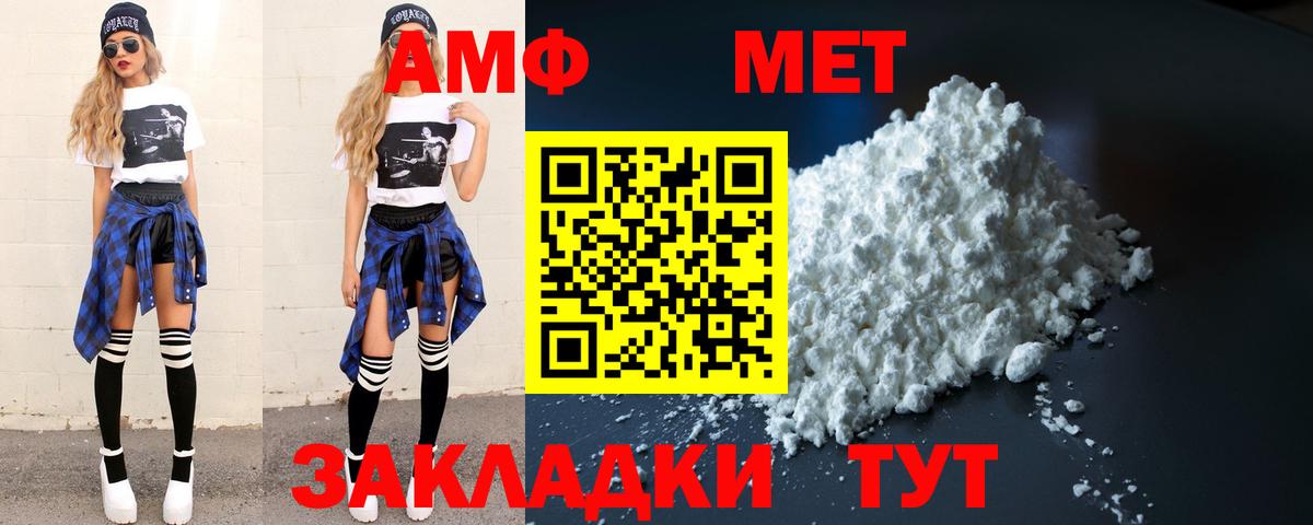 Первитин кристалл Семилуки