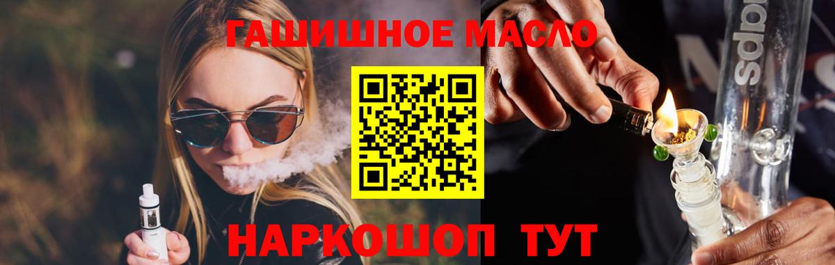 ТГК вейп с тгк  Вход с VPN  ТГК жижа  Семилуки 