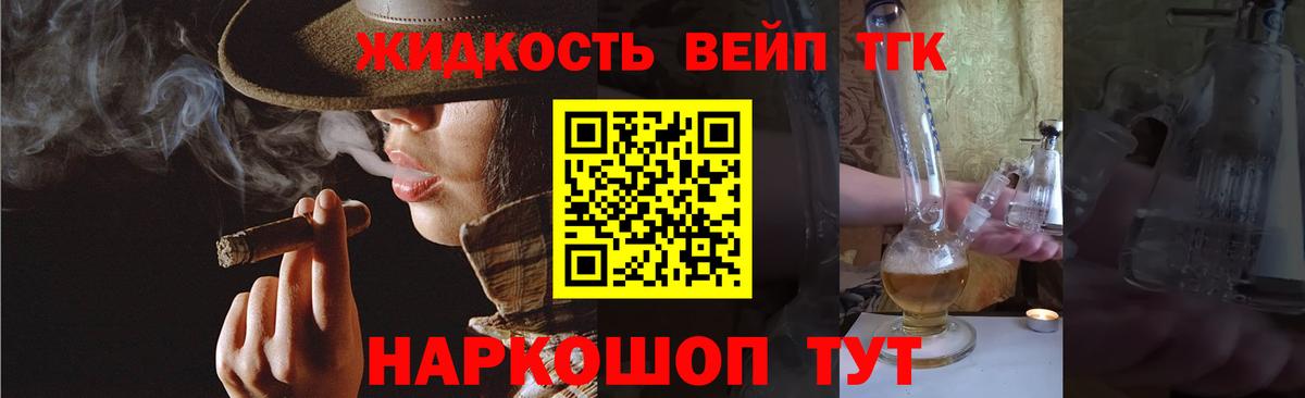 Дистиллят ТГК гашишное масло  продажа наркотиков  Семилуки 