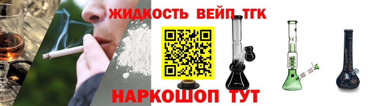 Дистиллят ТГК THC oil Семилуки