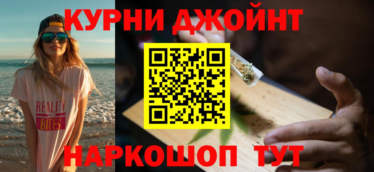 Бошки Шишки план Семилуки